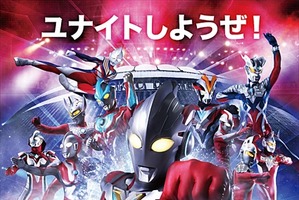 年末年始はヒーロー三昧　「ウルトラヒーローズEXPO」 東京ドームシティで開催 画像