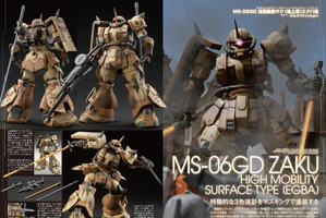 「ガンダム」サザンクロス隊“5体のザク”を完全再現！ 新規作例が続々の「ククルス・ドアンの島」特集ガンプラ本が登場 画像