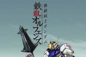 「機動戦士ガンダム 鉄血のオルフェンズ」いよいよ世界242ヵ国・地域/13言語の一斉配信開始 画像