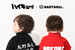 「ハイキュー!!」烏野＆音駒の高校ジャージがベビー服に！ 「BABYDOLL」コラボアイテム登場 画像
