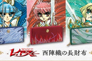 「魔法騎士レイアース」京都の伝統工芸・西陣織とコラボ！ 獅堂光たちをイメージした華麗な長財布が登場 画像