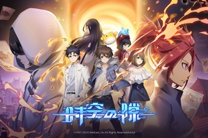 中国アニメ「時空の隙」「モブ皇帝」が日本初登場！10月よりdアニメストアほかにて配信開始 画像