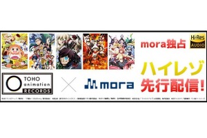 TOHO animationのアニソン18曲が一挙ハイレゾ配信開始　「mora」にて独占先行 画像