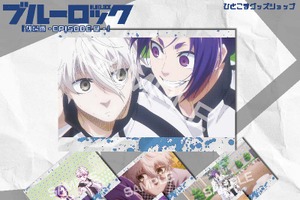「ブルーロック」凪、玲王らを自分のエゴで自由自在に組み合わせ♪ 7枚×19種から選べるポストカードセット登場！ 画像