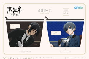 「黒執事 -寄宿学校編-」セバスチャン＆シエルがアフタヌーンティーを嗜む♪ アクスタやバッグチャームなど新アイテム登場 画像