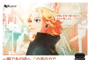 「東リベ」タケミチ、マイキー、千冬が“音の力”であの頃に…「BOSE」コラボビジュアル公開 画像