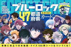 「ブルーロック」潔世一、糸師凛らの方言が魅力♪ 47都道府県を横断したエゴイストが勢揃い！豪華カード登場 画像