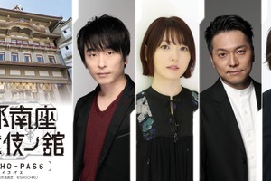 「PSYCHO-PASS サイコパス」歌舞伎とコラボ展！関智一や花澤香菜ら出演の朗読劇が開催 画像