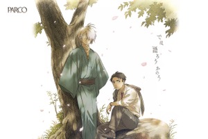 「鬼太郎誕生 ゲゲゲの謎」鬼太郎の父＆水木が特別に案内♪ 展示イベントが心斎橋PARCOで開催 画像