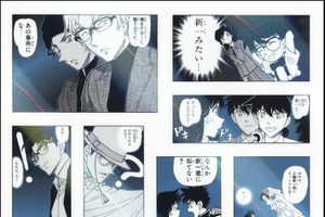 「名探偵コナン」コナンの正体に疑惑を抱く蘭のシーンも！ 原作絵のテーマ別シールくじ第2弾登場♪ 画像