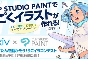 マンガ制作ソフト「CLIP STUDIO PAINT」 うごくイラスト機能を搭載 画像