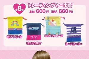 懐かしすぎる…！ 「ラブ and ベリー」のグッズがファミリーマートに登場― 衣装がモチーフの巾着やメタルチャームが販売 画像
