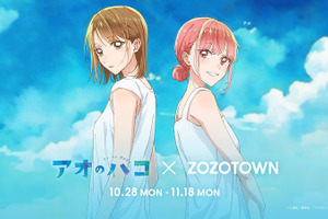 「アオのハコ」千夏と雛の涼しげなイラストがかわいい♪ ZOZOTOWNコラボのアパレルが登場 画像