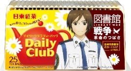 映画「図書館戦争」が日東紅茶とタイアップ　ファミマに限定商品展開 画像