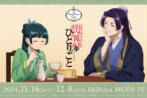 「薬屋のひとりごと」食事中の猫猫に壬氏もニコニコ♪ 新作グッズ＆“焼飯御膳”など様々なフードメニュー登場のコラボカフェ開催 画像