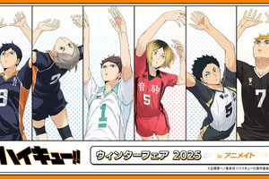「ハイキュー!!」影山や研磨、宮侑らセッター6人を描き下ろし！ 新作グッズも続々登場♪ アニメイトでウィンターフェア開催 画像