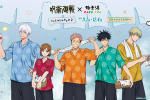 「呪術廻戦」虎杖や七海、五条の湯上がり姿をチラ見♪ 「極楽湯」コラボ第2弾で描きおろしグッズ登場 画像