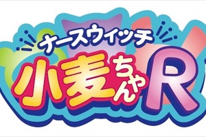 「ナースウィッチ小麦ちゃんR」2016年1月からテレビアニメ放送決定 画像