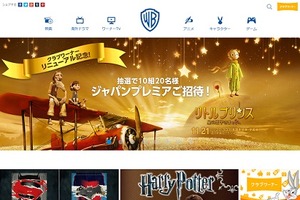 ワーナー・ブラザース公式サイトがリニューアル　映画、TVドラマ、音楽、アニメ、ゲームまでの総合サイト 画像