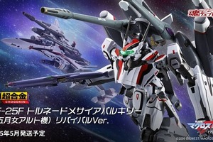 「劇場版マクロスF」よりDX超合金「VF-25F トルネードメサイアバルキリー」がリバイバル商品化！本体、トルネードパーツの艶消し処理により質感アップ 画像