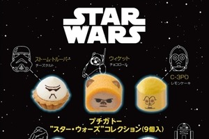 「スター・ウォーズ」可愛いスイーツに　コージーコーナーが9種類展開 画像