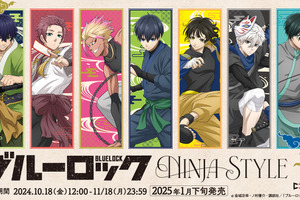 「ブルーロック」潔たちが忍者テーマのオリジナル衣装で描き下ろし♪オリジナルグッズ登場 画像