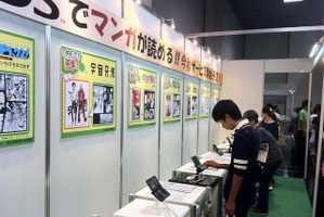 京都国際マンガ・アニメフェア　ニンテンドー3DSソフト「どこでも本屋さん」も出展 画像