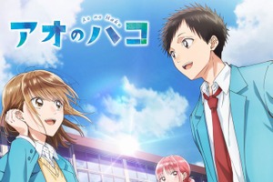 2024年秋アニメOP主題歌、どの曲が好き？ 2位は「アオのハコ」ヒゲダン＆「株式会社マジルミエ」まふまふ、1位は… 画像