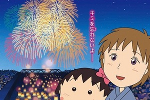 「映画ちびまる子ちゃん」予告編公開　気になるストーリーは国際交流？ 画像