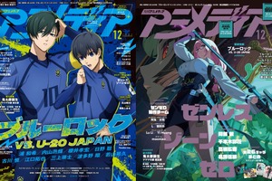 アニメディア12月号は11月9日発売！　表紙&Wカバーは『ブルーロック VS. U-20 JAPAN』と『ゼンレスゾーンゼロ』！ 画像