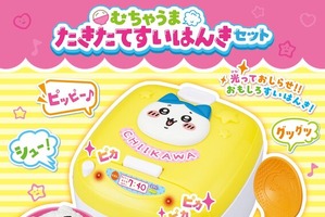 ハチワレの炊飯器で炊いて、ちいかわ型ご飯をよそえる！「むちゃうま たきたてすいはんき」が楽しくて美味しそう 画像