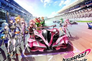 「HIGHSPEED Étoile」全27種から好きな画像を選べる！「エンタメプリント」ブロマイドが登場 画像