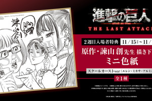 劇場版「進撃の巨人 完結編」第2週目入プレは「進撃のスクールカースト」！ 新作映像がミニ色紙に♪ 画像