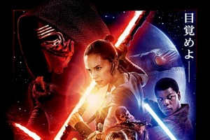 「スター・ウォーズ/フォースの覚醒」ポスタービジュアルを公開 新キャラが多数登場 画像