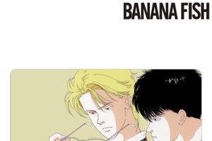 「BANANA FISH」アッシュ＆英二のツーショットをパシャリ♪ おしゃれでドキドキなグッズ登場 画像