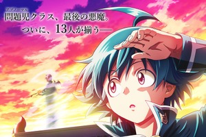 「魔入りました！入間くん」第4シリーズが制作決定！プルソン・ソイの姿も… ティザービジュアル&SP映像が公開 画像