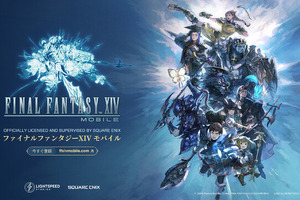 『FF14』がモバイル向けに“新生”！『ファイナルファンタジーXIV モバイル』が発表―戦闘やおなじみのコンテンツも再現 画像