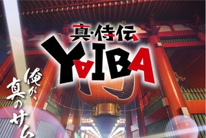 「YAIBA」が「名探偵コナン」の前枠で放送決定！ 25年4月より青山剛昌ワールドの1時間に 画像