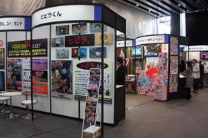 東京国際アニメ祭 2012秋　開催概要発表　お台場で3イベントと共催 画像