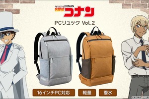 「名探偵コナン」安室透、怪盗キッドに貴重品は任せたっ！ 日常使いから通勤通学にもバッチリ♪ 高性能＆大容量「PCリュック」登場 画像