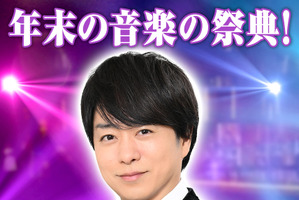 「ベストアーティスト」タイムテーブル、出演アーティスト＆歌唱曲一覧！木村昴、ミセス、星野源らアニメファン注目のアーティストも 画像