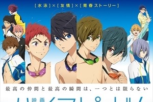 「ハイ☆スピード！」本予告公開　キャストに鈴木千尋、細谷佳正、宮野真守、佐藤聡美、日笠陽子 画像