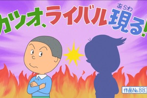 「サザエさん」1時間スペシャルが放送！ 約39年ぶりとなる新キャラの声優やビジュアルも明らかに… 画像