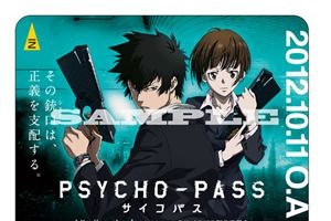 「サイコパス」が都営地下鉄を完全包囲　10月新作アニメがコラボ企画スタート 画像