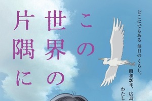 東京テアトル創立70周年記念作品に「この世界の片隅に」も　2016年秋公開 画像