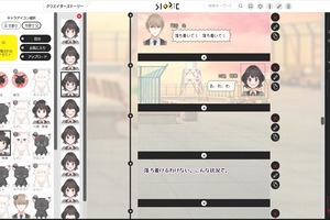 大手出版6社8レーベルが参加「ストリエ」オープン　電子書籍の新しいかたちを提案 画像