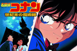 「名探偵コナン」とお正月！世紀末の魔術師、から紅との恋歌、緋色の弾丸…劇場版が3夜連続放送【BS12 トゥエルビ】 画像