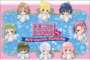 美男高校地球防衛部のオンリーショップが渋谷に　アニメイトが開催 画像