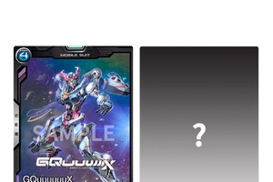 ガンダム「GQuuuuuuX」劇場先行版の入プレにアーセナルベースカードが！ パンフレットなど物販情報も発表に 画像