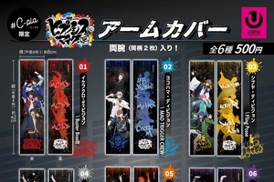 「ヒプノシスマイク」目元がそのままデザインのアイマスク！カプセルトイ専門店「#C-pla」にオリジナルグッズが登場 画像